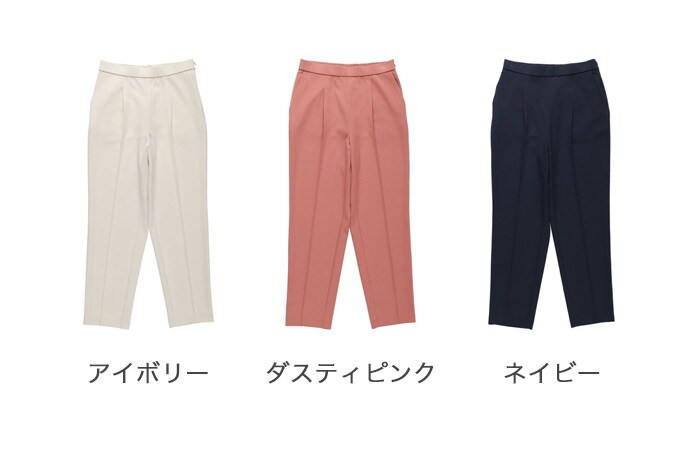 ストレッチツイルサイドジップパンツ