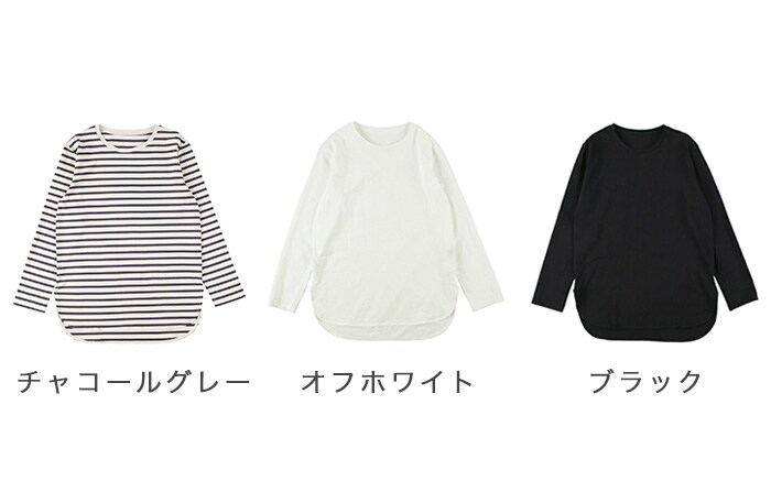 裾ラウンド長袖Tシャツ2