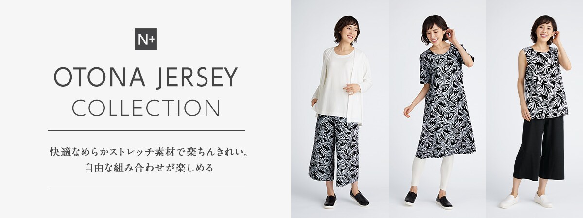 OTONA JERSEY COLLECTION