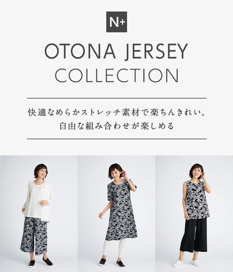 OTONA JERSEY COLLECTION