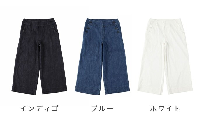 冷感マリンクロップドパンツ