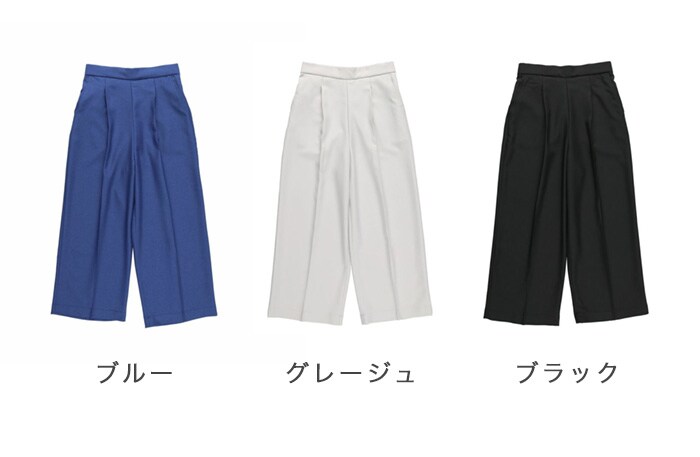 防しわドライタッチクロップドパンツ