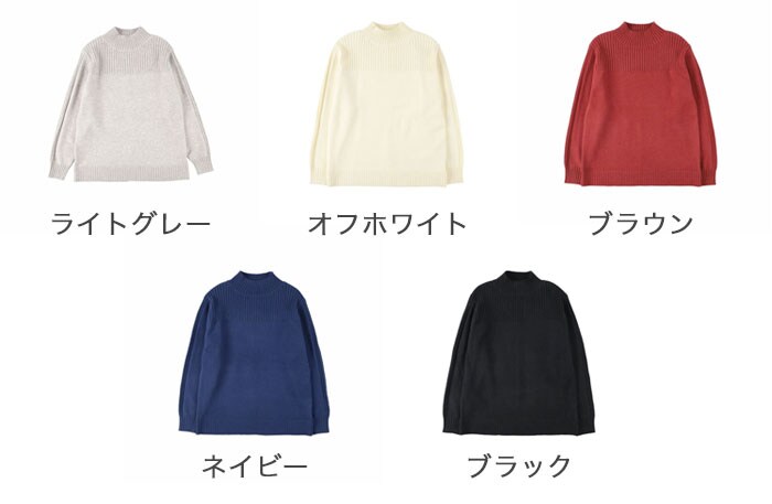 ヨーク切替リブハイネックプルオーバー
