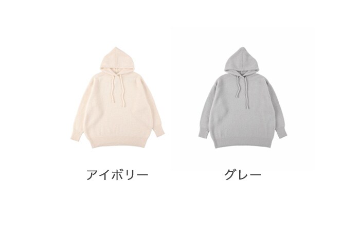 もちもちニットソープルパーカー