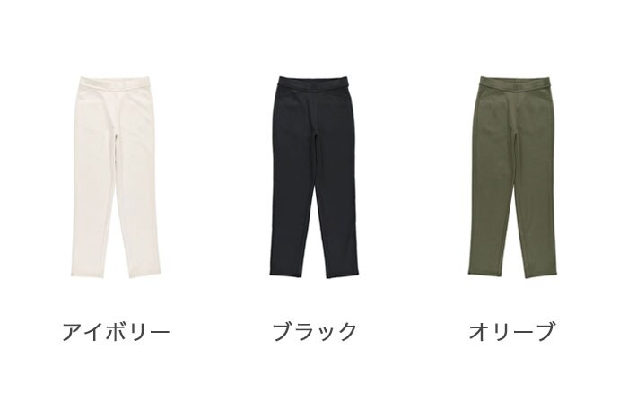 あったか裏ベロアパウダータッチパンツ
