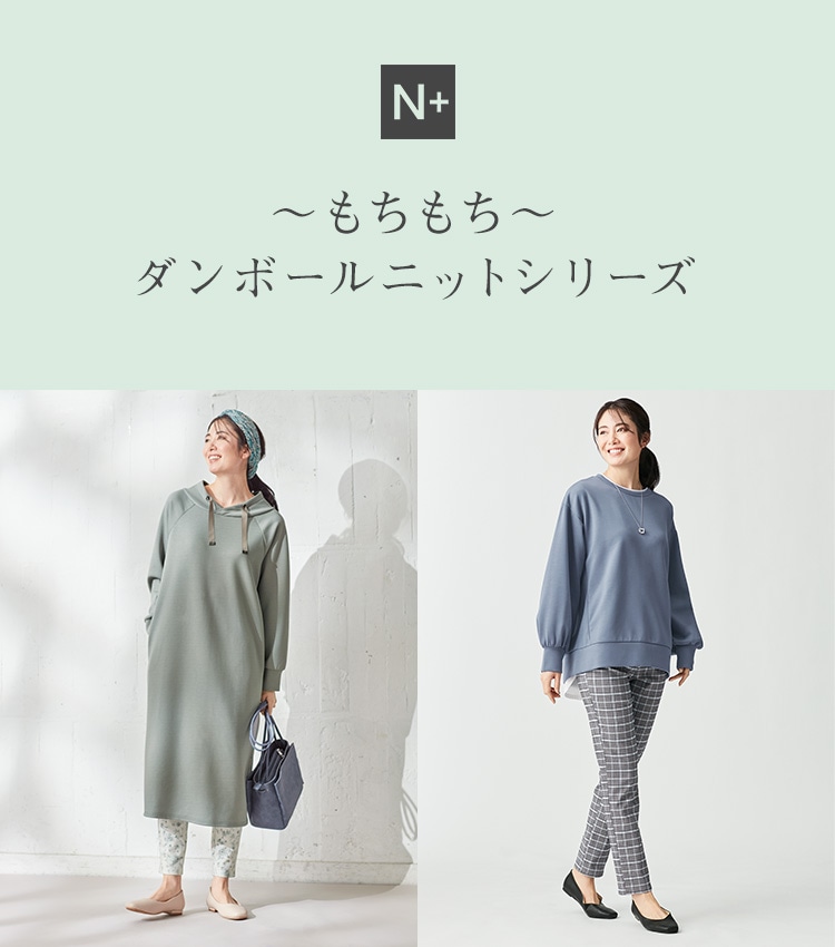 cardboard_knit COLLECTION