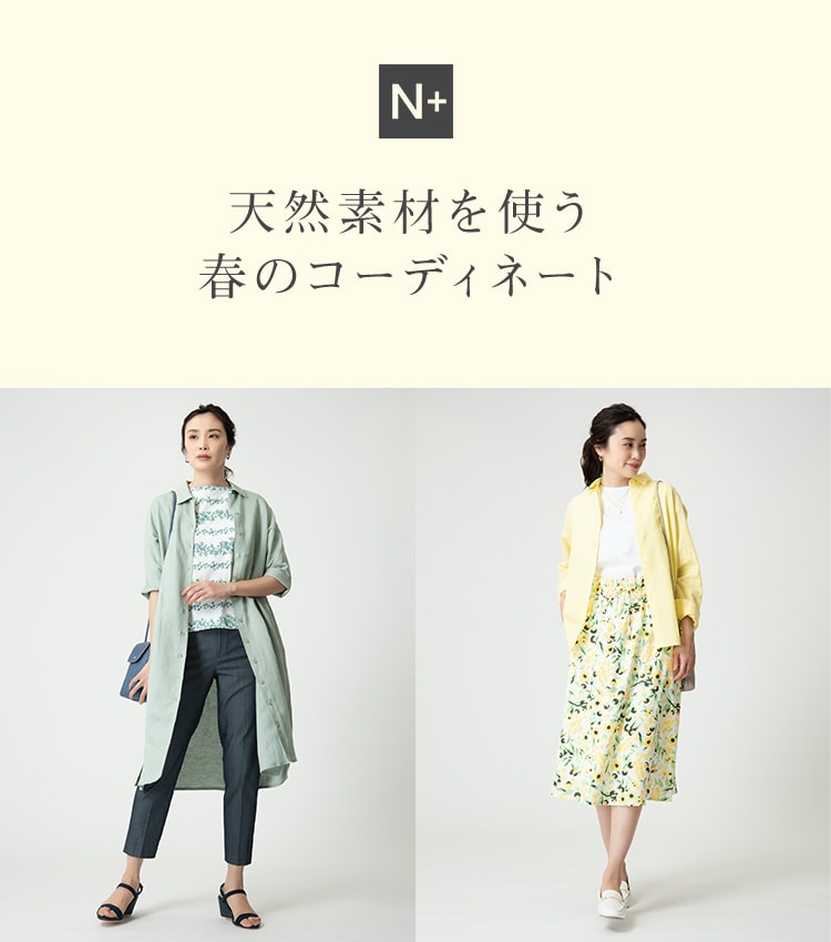natural_materials COLLECTION