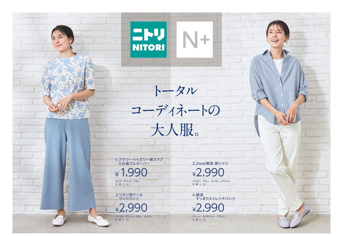 掲載アイテムを見る