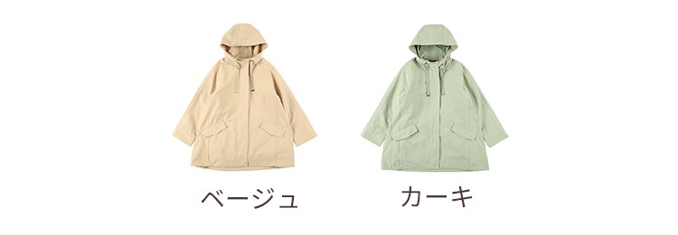 綿ナイロングログラン2WAYコート