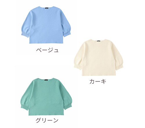 ボリュームスリーブプルオーバー F