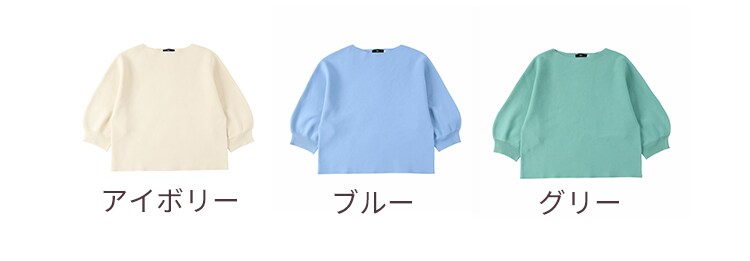 ボリュームスリーブプルオーバー F