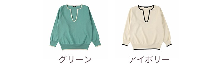 パイピングニットプルオーバー F
