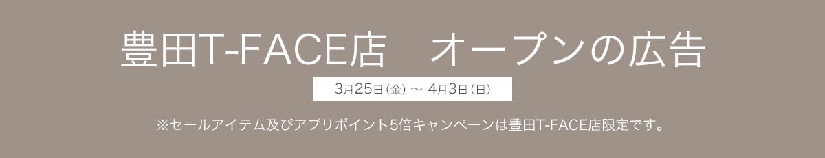 今週の広告 ※広告の下にスクロールすると掲載アイテムがご確認・ご購入いただけます。
