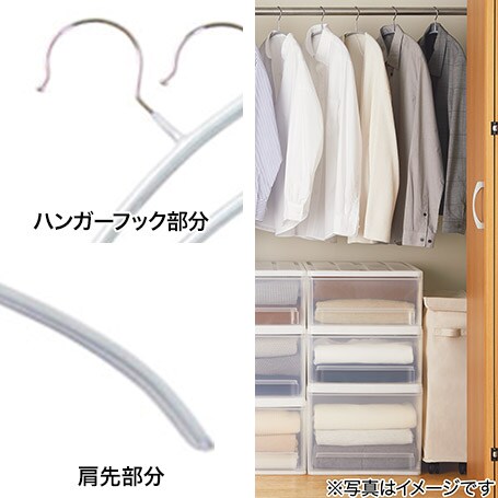 良いところは、ハンガーフックが短いこと。ここが短いことで、服をかけたときに衣装ケースに擦れにくくなります。