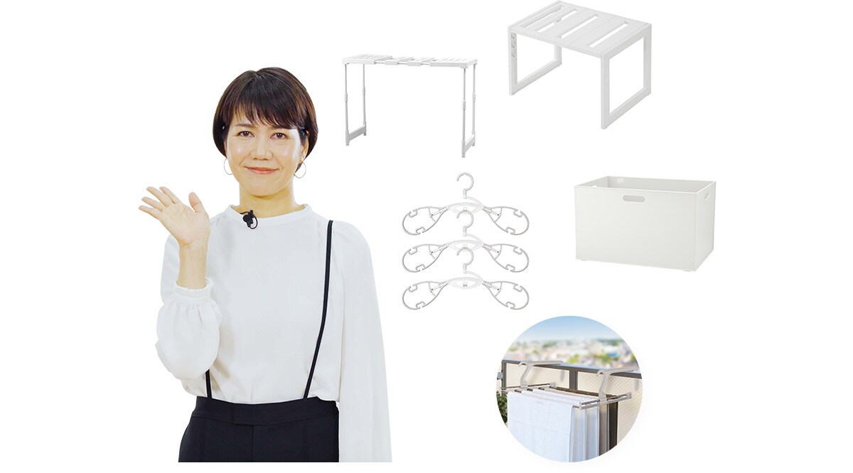 Lesson.4 収納のプロが愛するアイテム5選