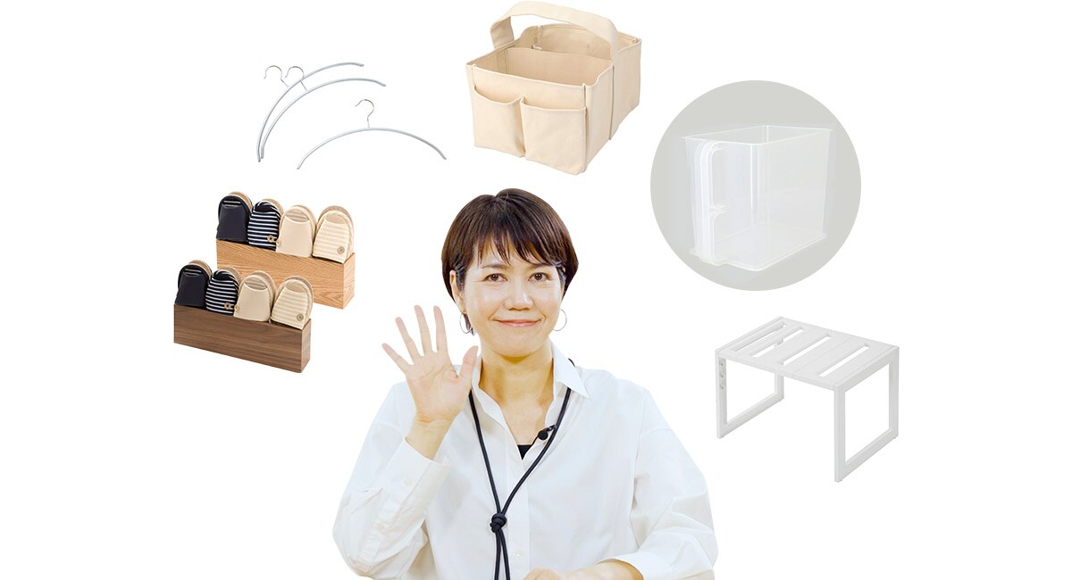 Lesson.5 収納アイテム人気商品5選
