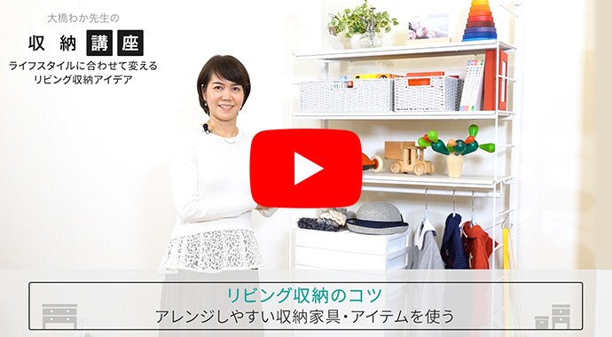 収納アイデア ニトリネット 公式 家具 インテリア通販 収納アイデア ニトリネット 公式 家具 インテリア通販