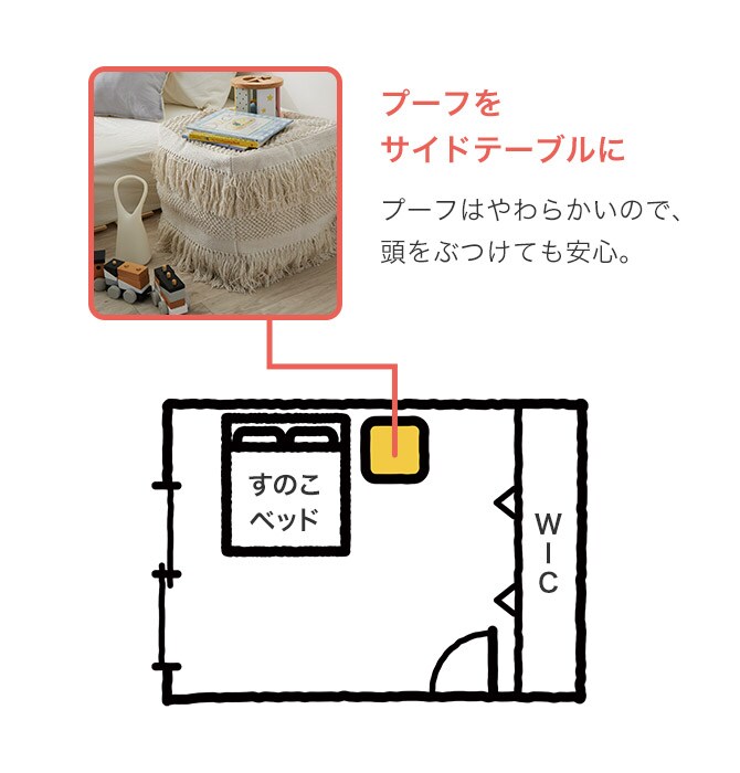 スペースを有効活用することで広々とした寝室に。