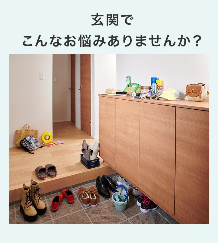 かんたんコーディネート術 飾る 玄関 ニトリネット 公式 家具 インテリア通販