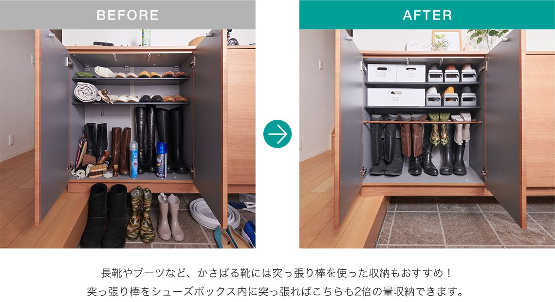 長靴やブーツなど、かさばる靴には突っ張り棒を使った収納もおすすめ!突っ張り棒をシューズボックス内に突っ張ればこちらも2倍の量収納できます。