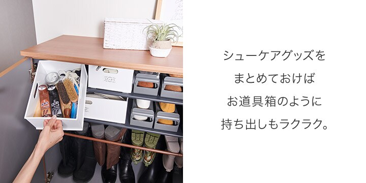 シューケアグッズをまとめておけばお道具箱のように持ち出しもラクラク。