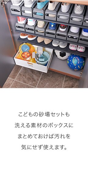 こどもの砂場セットも洗える素材のボックスにまとめておけば汚れを気にせず使えます。