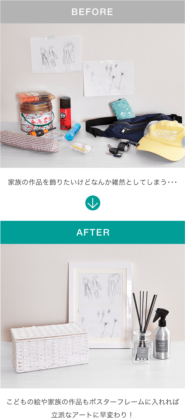 家族の作品を飾りたいけどなんか雑然としてしまう・・・ こどもの絵や家族の作品もポスターフレームに入れれば立派なアートに早変わり!