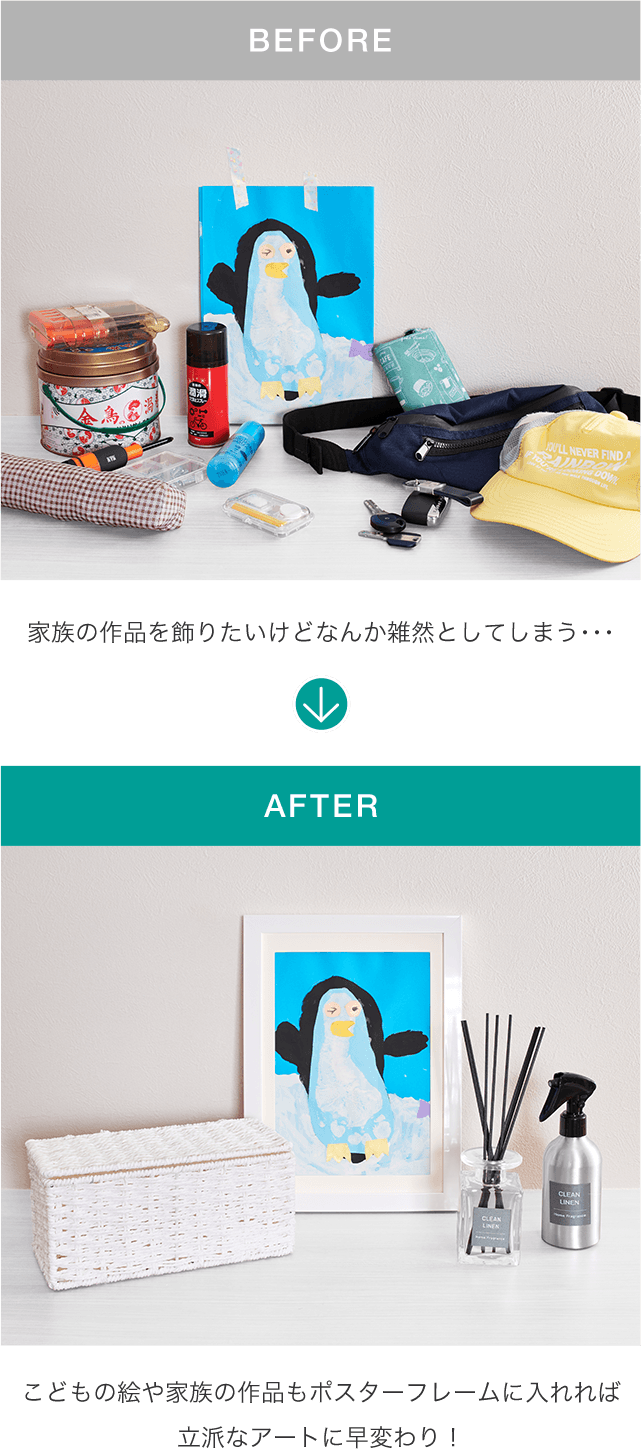 家族の作品を飾りたいけどなんか雑然としてしまう・・・ こどもの絵や家族の作品もポスターフレームに入れれば立派なアートに早変わり!