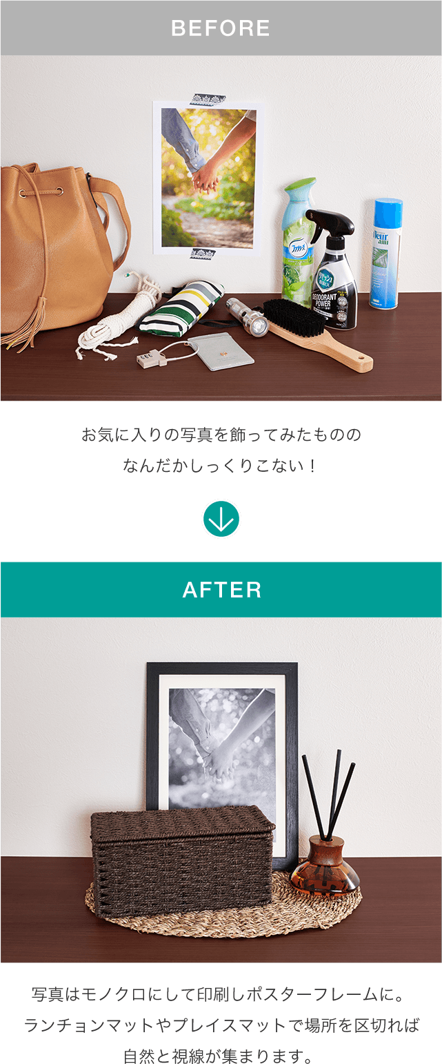お気に入りの写真を飾ってみたもののなんだかしっくりこない! 写真はモノクロにして印刷しポスターフレームに。ランチョンマットやプレイスマットで場所を区切れば自然と視線が集まります。
