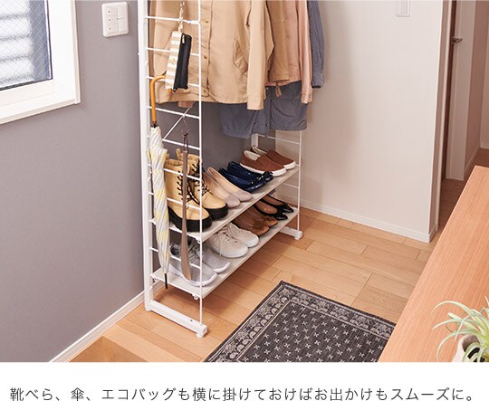 靴べら、傘、エコバッグも横に掛けておけばお出かけもスムーズに。