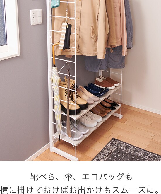 靴べら、傘、エコバッグも横に掛けておけばお出かけもスムーズに。