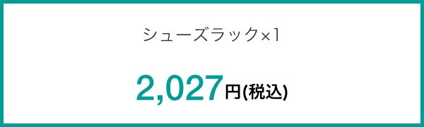 2,027円(税込)
