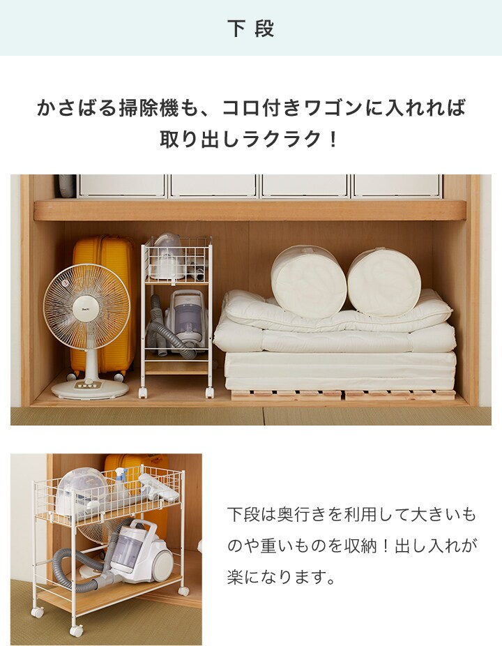 かさばる掃除機も、コロ付きワゴンに入れれば取り出しラクラク!