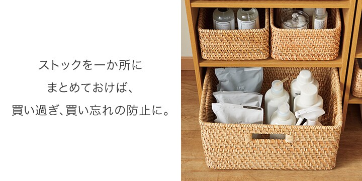 ストックを一か所にまとめておけば、買い過ぎ、買い忘れの防止に。