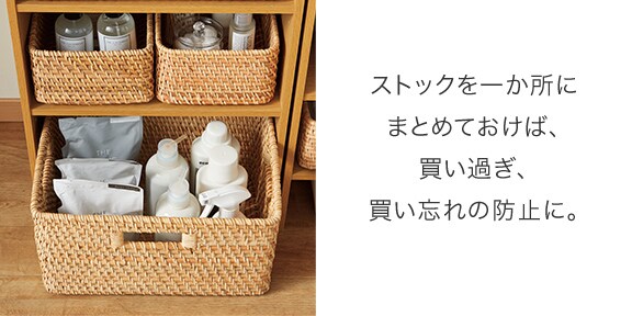 ストックを一か所にまとめておけば、買い過ぎ、買い忘れの防止に。