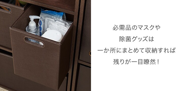 必需品のマスクや除菌グッズは一か所にまとめて収納すれば残りが一目瞭然!
