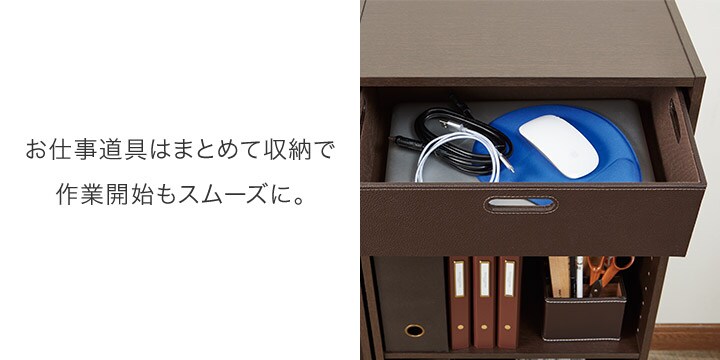 お仕事道具はまとめて収納で作業開始もスムーズに。