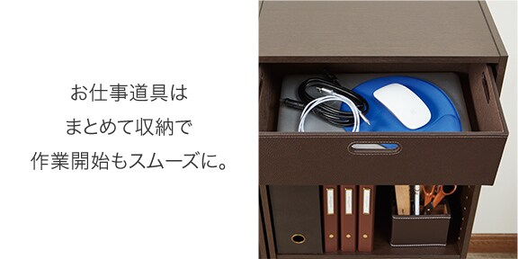 お仕事道具はまとめて収納で作業開始もスムーズに。