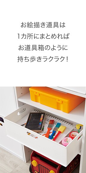 お絵描き道具は1カ所にまとめればお道具箱のように持ち歩きラクラク!