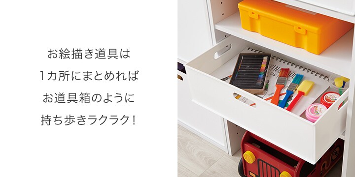 お絵描き道具は1カ所にまとめればお道具箱のように持ち歩きラクラク!