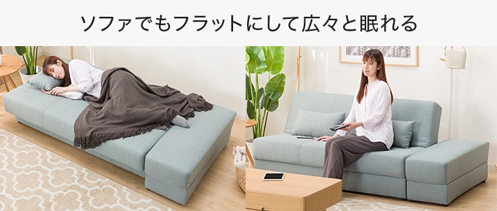 ソファベッド特集 | ニトリネット【公式】 家具・インテリア通販