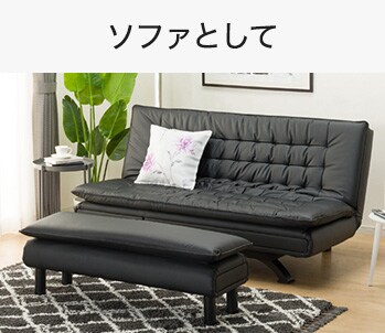 ソファベッド特集 ニトリネット 公式 家具 インテリア通販 ソファベッド特集 ニトリネット 公式 家具 インテリア通販