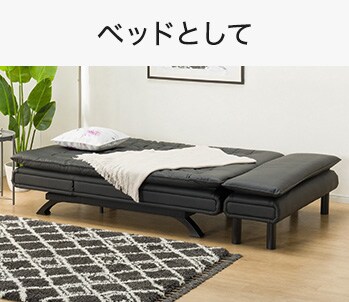 ソファベッド特集 ニトリネット 公式 家具 インテリア通販 ソファベッド特集 ニトリネット 公式 家具 インテリア通販