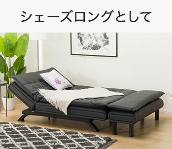ソファベッド特集 ニトリネット 公式 家具 インテリア通販 ソファベッド特集 ニトリネット 公式 家具 インテリア通販