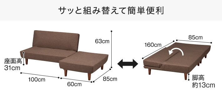 ソファベッド特集 ニトリネット 公式 家具 インテリア通販 ソファベッド特集 ニトリネット 公式 家具 インテリア通販