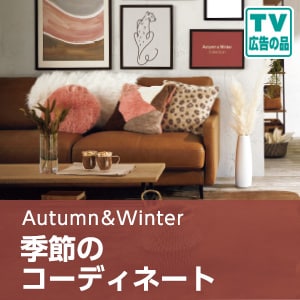 和家具 通販 ニトリネット 公式 家具 インテリア通販 和家具 通販 ニトリネット 公式 家具 インテリア通販