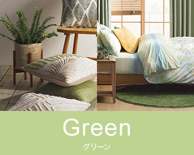 ニトリネット【公式】 家具・インテリア通販