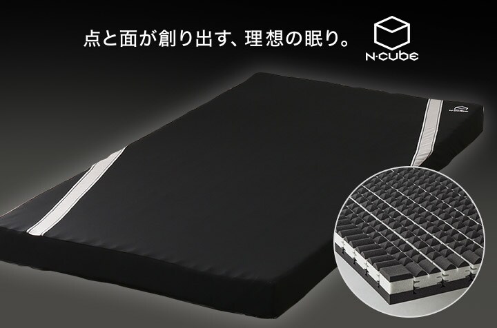 3層式敷布団 シングル(N-CUBE S)