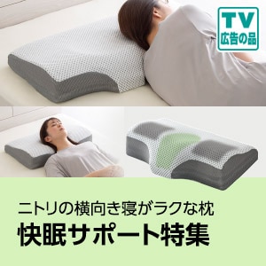 ニトリネット 公式 家具 インテリア通販