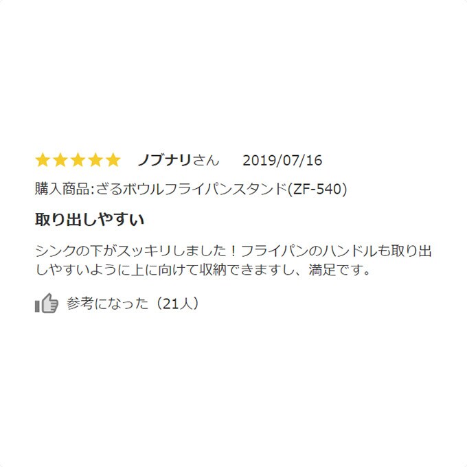買ってよかった みんなのイイね 家事グッズ ニトリネット 公式 家具 インテリア通販